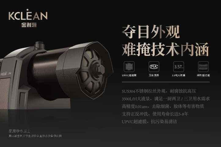 金利源，金利源凈水器，全屋凈水器品牌，凈水器十大品牌，凈水器代理，凈水器加盟，凈水器廠家，凈水器招商,全屋凈水器,全屋凈水