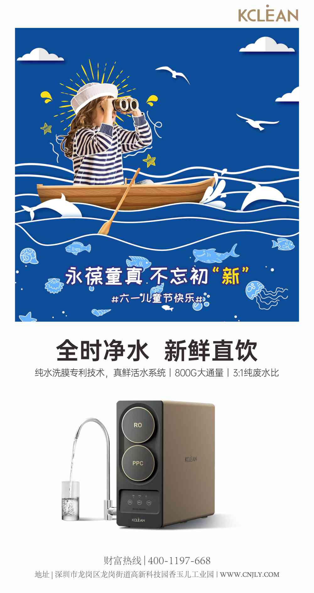 金利源，金利源凈水器，全屋凈水器品牌，凈水器十大品牌，凈水器代理，凈水器加盟，凈水器廠家，全屋凈水