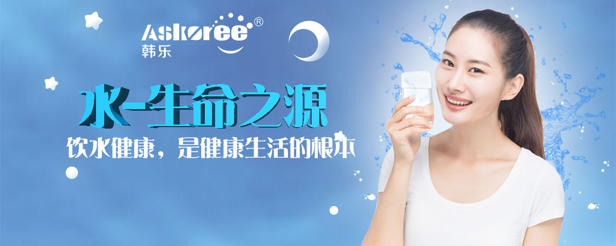金利源，金利源凈水器，凈水器品牌，家用凈水器品牌，凈水器十大品牌，凈水器代理，凈水器加盟，凈水器廠家，凈水機，家用凈水器