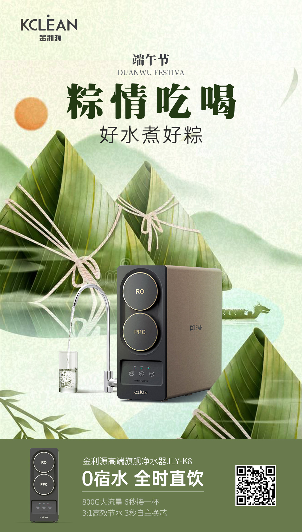金利源，金利源凈水器，凈水器品牌，家用凈水器品牌，凈水器十大品牌，凈水器代理，凈水器加盟，凈水器廠家，凈水機(jī)，家用凈水器